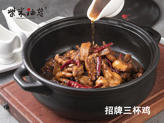 招牌三杯鸡