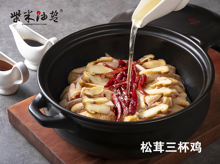 松茸三杯鸡